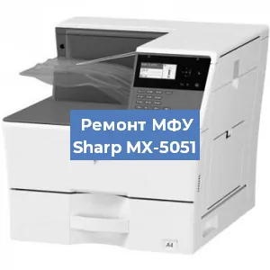 Замена лазера на МФУ Sharp MX-5051 в Воронеже